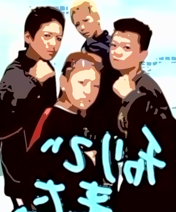 チャリで来た 現在
