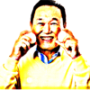 板東英二 現在
