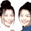 三倉茉奈・佳奈(マナカナ) 現在