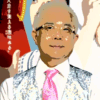 小堺一機 現在
