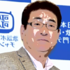 山本浩二 現在