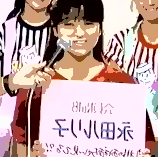 永田ルリ子 現在