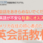 30日間英語脳育成プログラム 口コミ