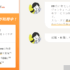 第二新卒エージェントneo 口コミ
