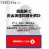 株式会社TAYのファクタリングサポート 口コミ