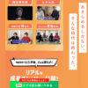 SNS大学校HERO'ZZ UNIVERSITY 口コミ