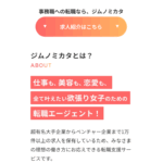 ジムノミカタ 口コミ
