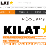 法人向け通販KILAT(キラット) 口コミ