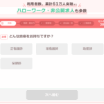 レバウェル看護 口コミ