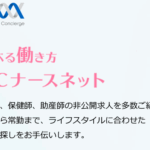 MCナースネット 口コミ