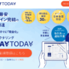 AIファクタリングPayToday 口コミ