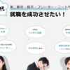 UZUZ第二新卒 口コミ