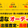 ニーゴ・リユース 口コミ
