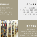 ブックサプライ 口コミ