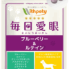 犬用サプリメントの毎日愛眼 口コミ