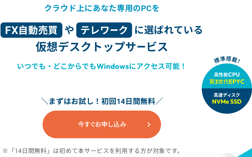 XServer(エックスサーバー)クラウドPC 口コミ