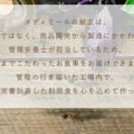 メディミール 口コミ
