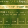 パールリッチシャンプー 口コミ