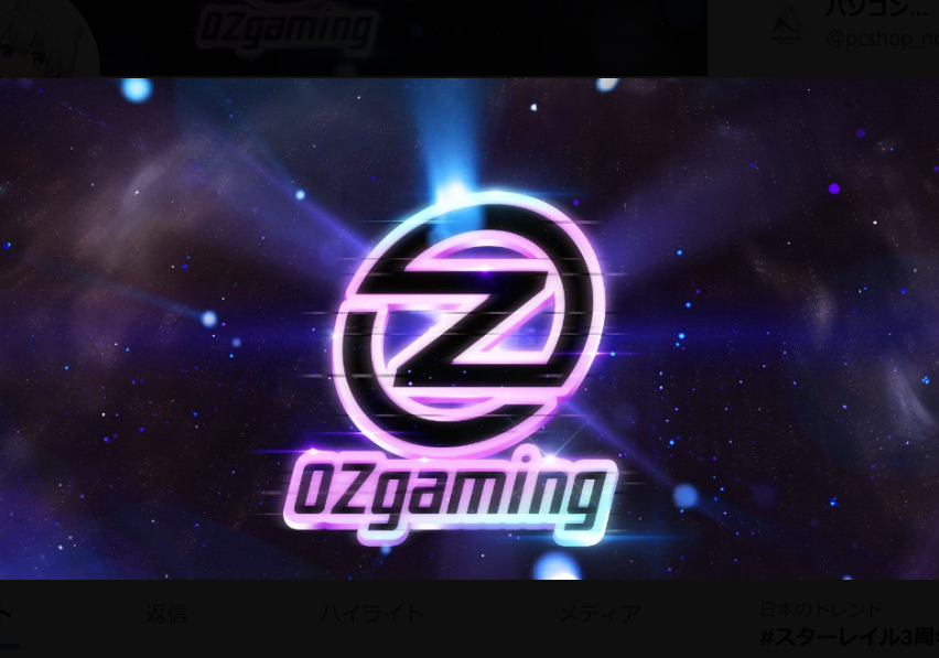 オズゲーミング(OZgaming) 口コミ