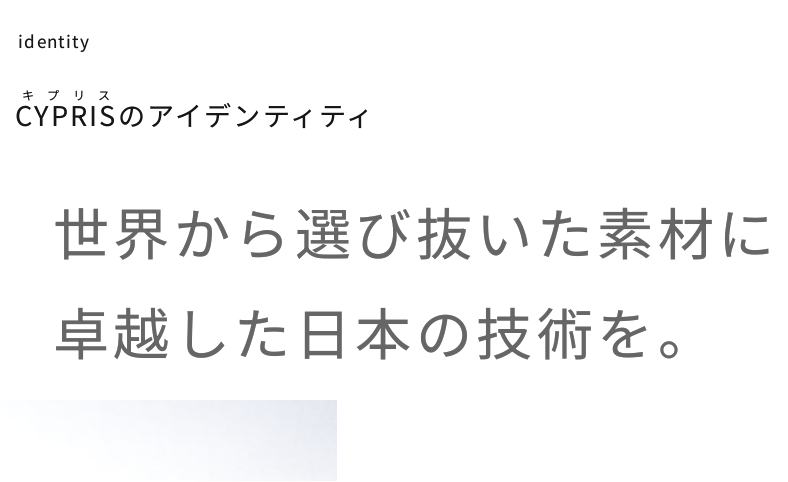 キプリス(CYPRIS) 口コミ