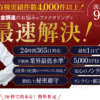 えんナビ 口コミ