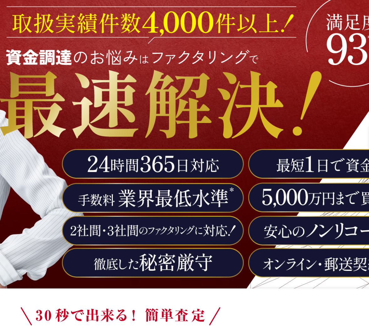 えんナビ 口コミ