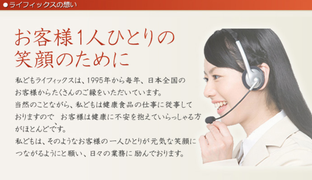 ライフィックス(LIFEX) 口コミ