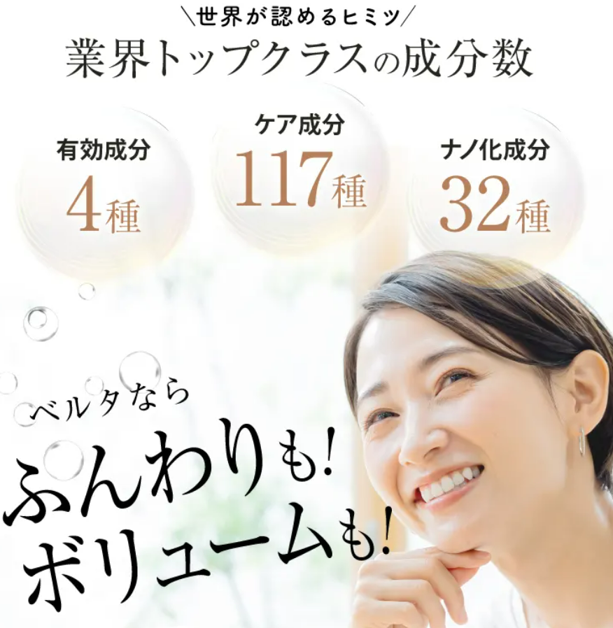 ベルタヘアローション 口コミ