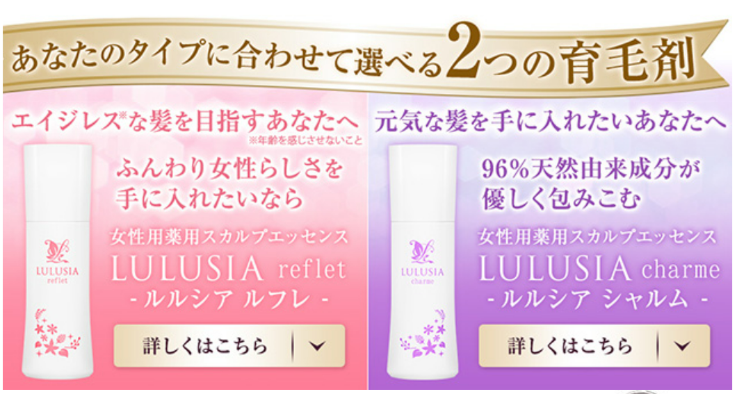 ルルシア 口コミ