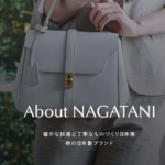 ナガタニ 口コミ
