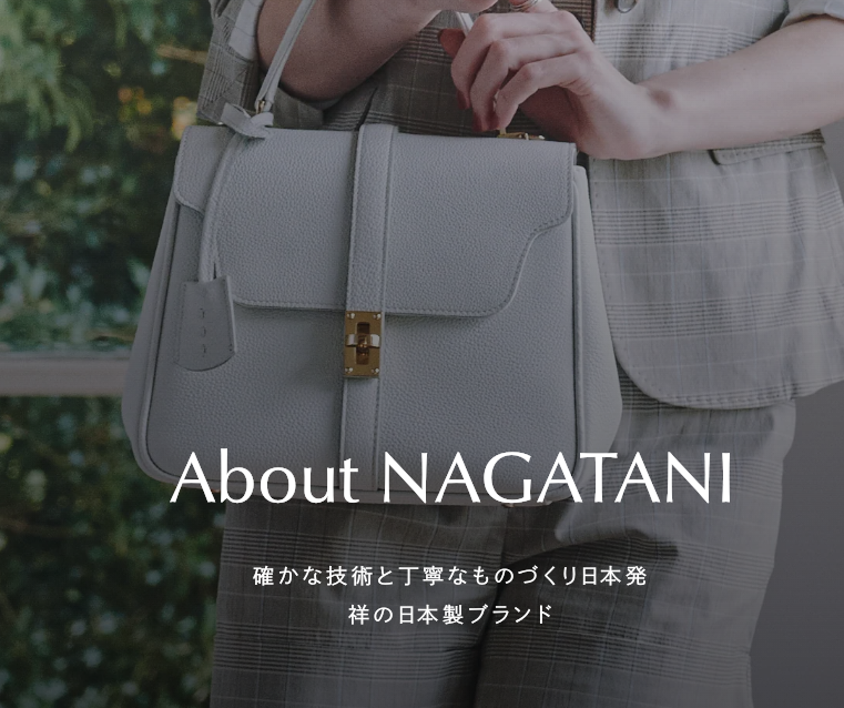 ナガタニ 口コミ