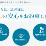 聖心美容クリニック 口コミ