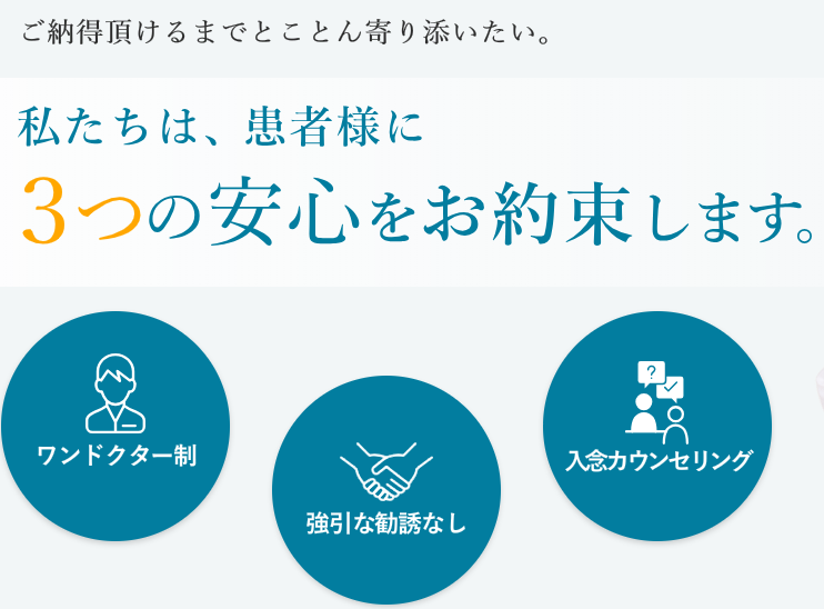 聖心美容クリニック 口コミ