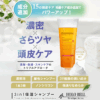 3in1保湿シャンプー 口コミ