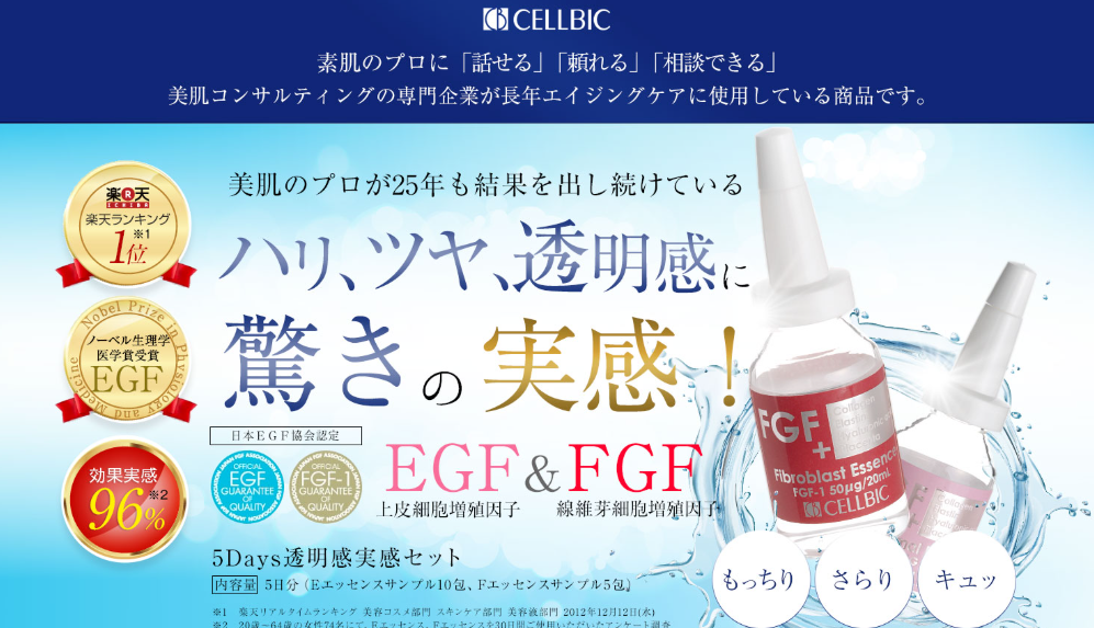5Days透明感実感トライアルセット 口コミ