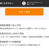 エアポートタクシー 口コミ