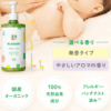 ALOBABY(アロベビー)ミルクローション 口コミ