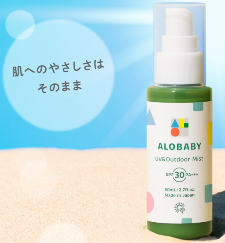 ALOBABY(アロベビー)UV&アウトドアミスト 口コミ