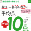 家庭教師のあすなろ 口コミ