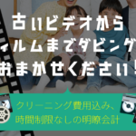 ダビングコピー革命 口コミ