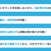 DMMバーチャルオフィス　口コミ