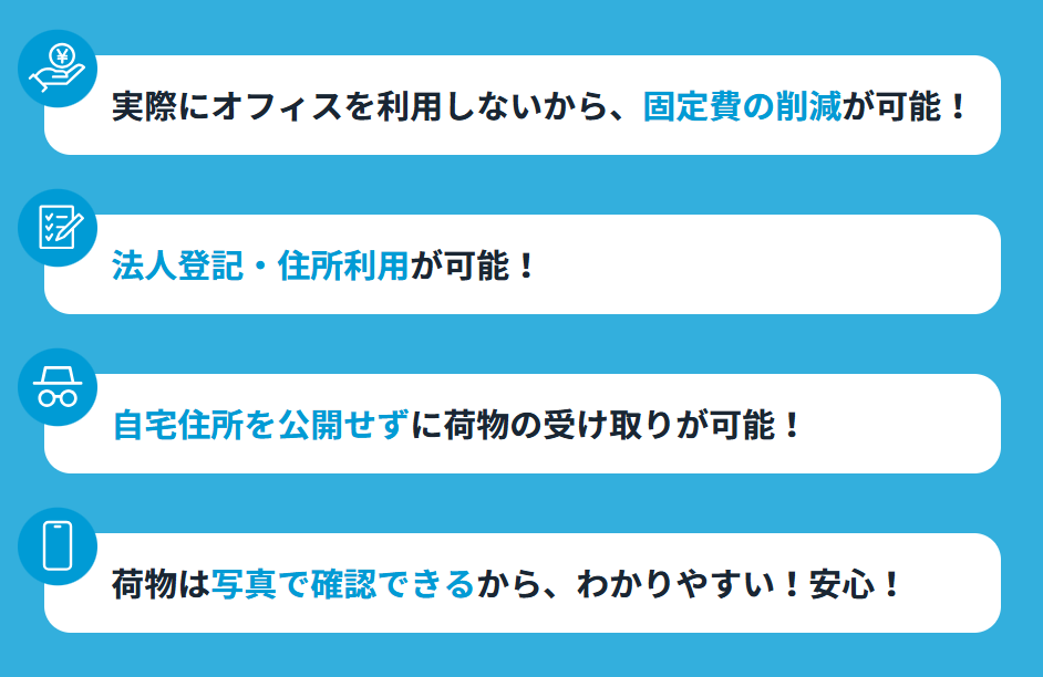 DMMバーチャルオフィス　口コミ