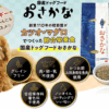 ドッグフードおさかな 口コミ
