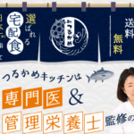 Dr.つるかめ キッチン 口コミ
