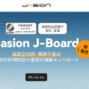 電動キックボードJasion J-Board JS1 口コミ