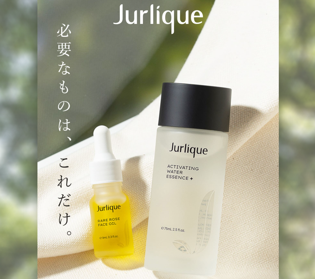ジュリーク(Jurlique) 口コミ