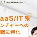 マーキャリNEXT CAREER 口コミ