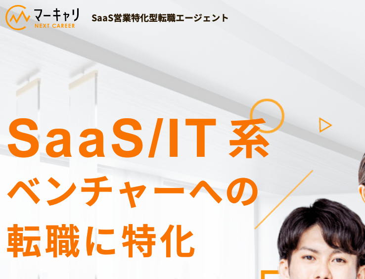 マーキャリNEXT CAREER 口コミ