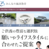 みんなの海洋散骨 口コミ
