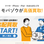 モバゾウ 口コミ